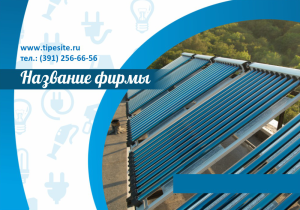 Шаблон №16730, Магнит А8, Строительство и ремонт, Недвижимость